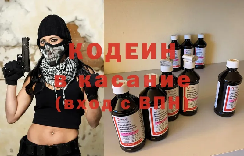 Codein Purple Drank  купить закладку  Харовск 