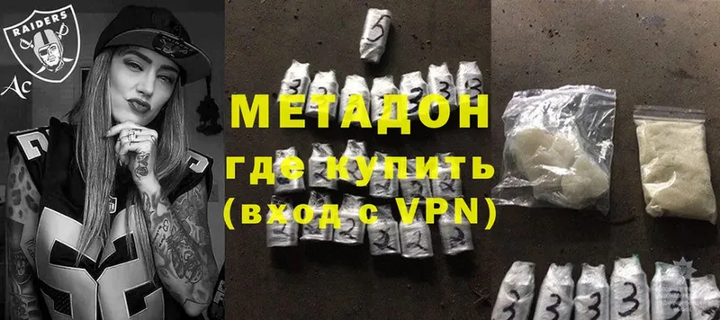 МЕТАДОН methadone Харовск